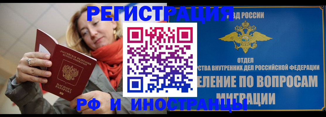 прописка для кредита в Новодвинске
