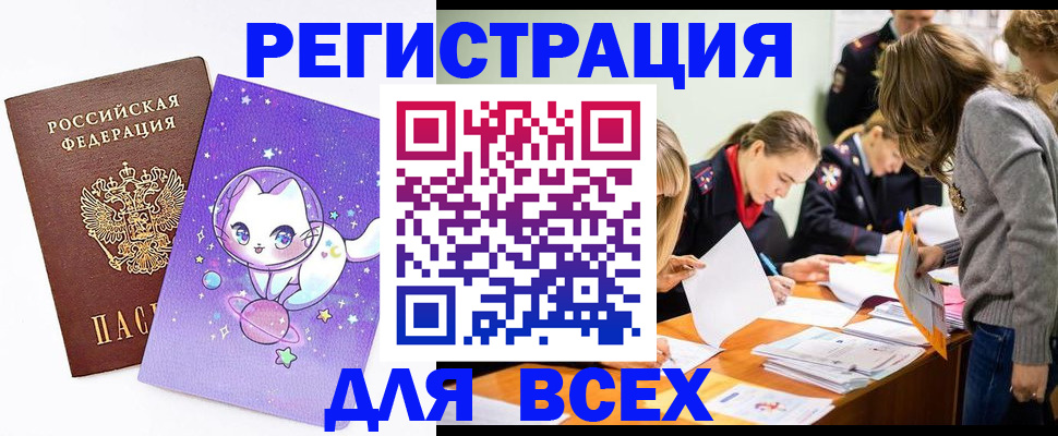 временная регистрация законно в Новодвинске